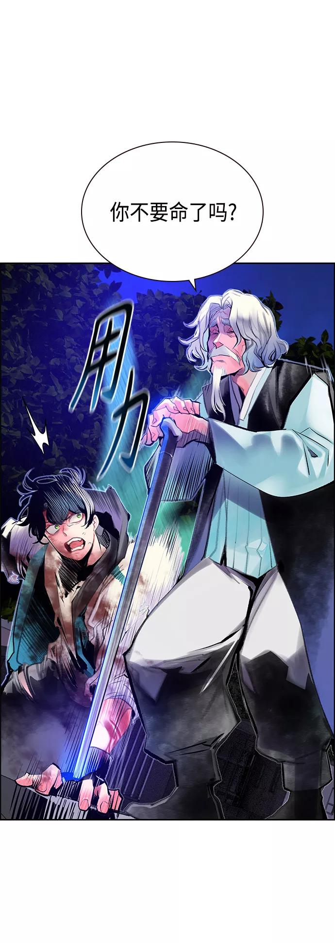 《丛林果汁》第68话 第39页