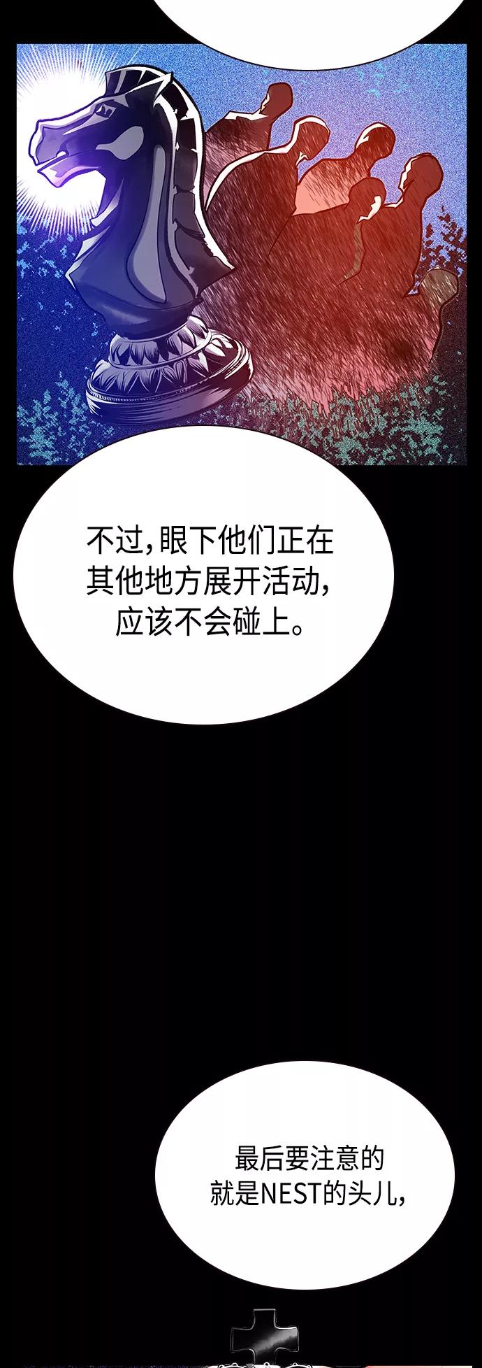 《丛林果汁》第68话 第9页