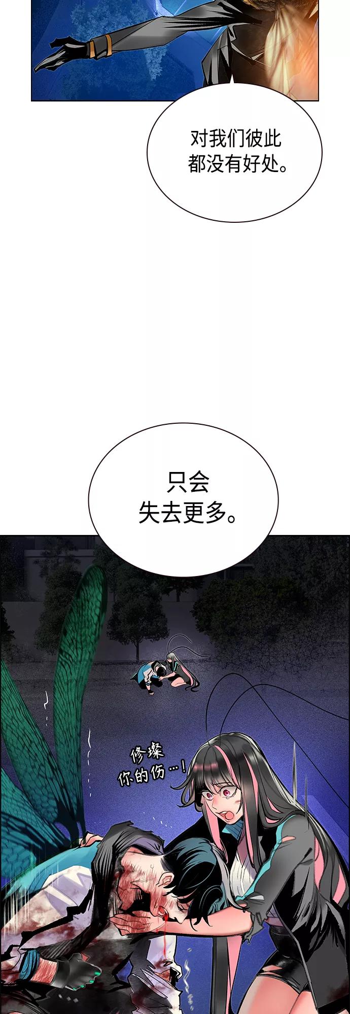《丛林果汁》第68话 第20页