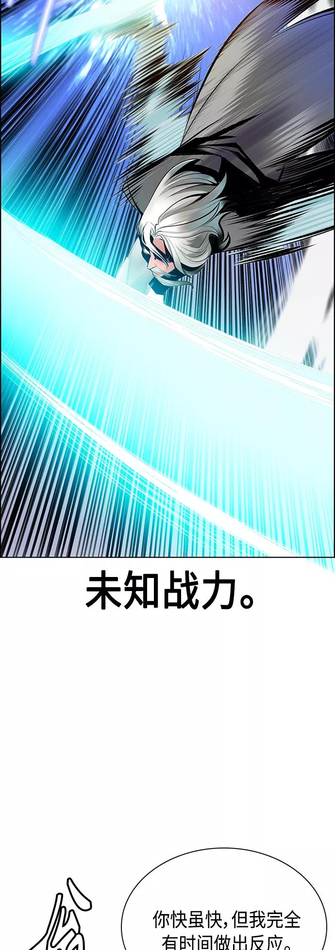 《丛林果汁》第68话 第12页