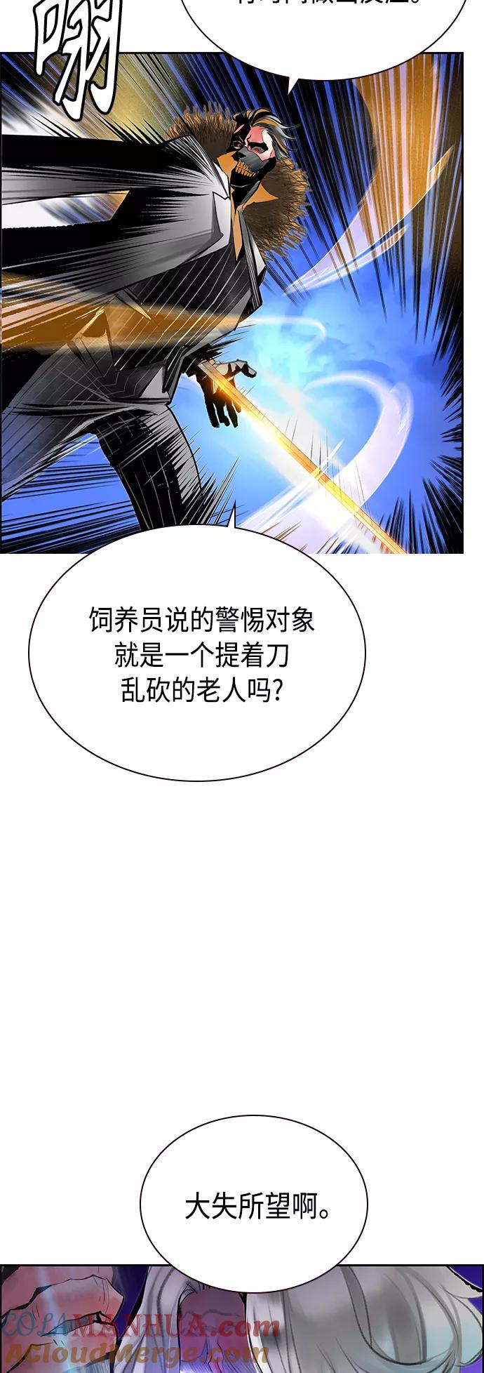 《丛林果汁》第68话 第13页