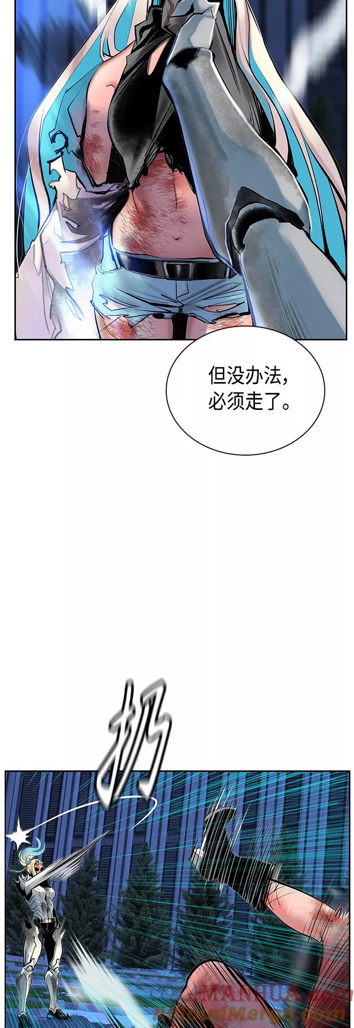 《丛林果汁》第68话 第25页