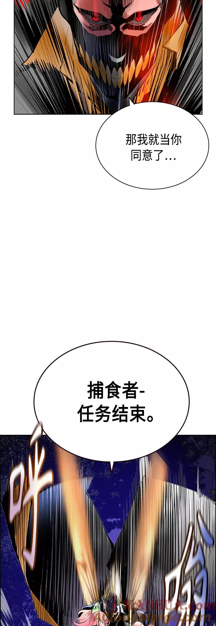 《丛林果汁》第68话 第22页