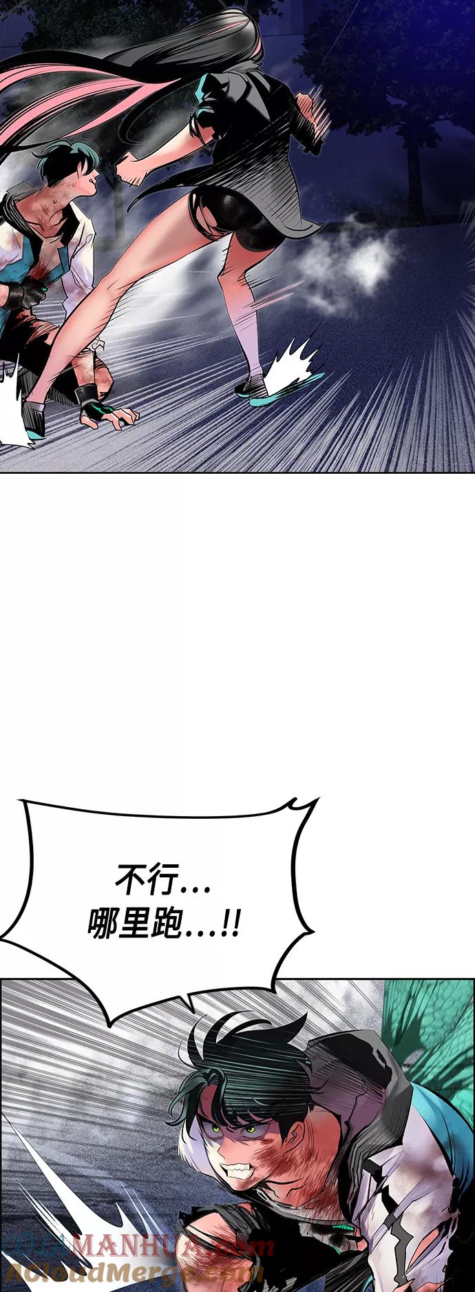 《丛林果汁》第68话 第37页