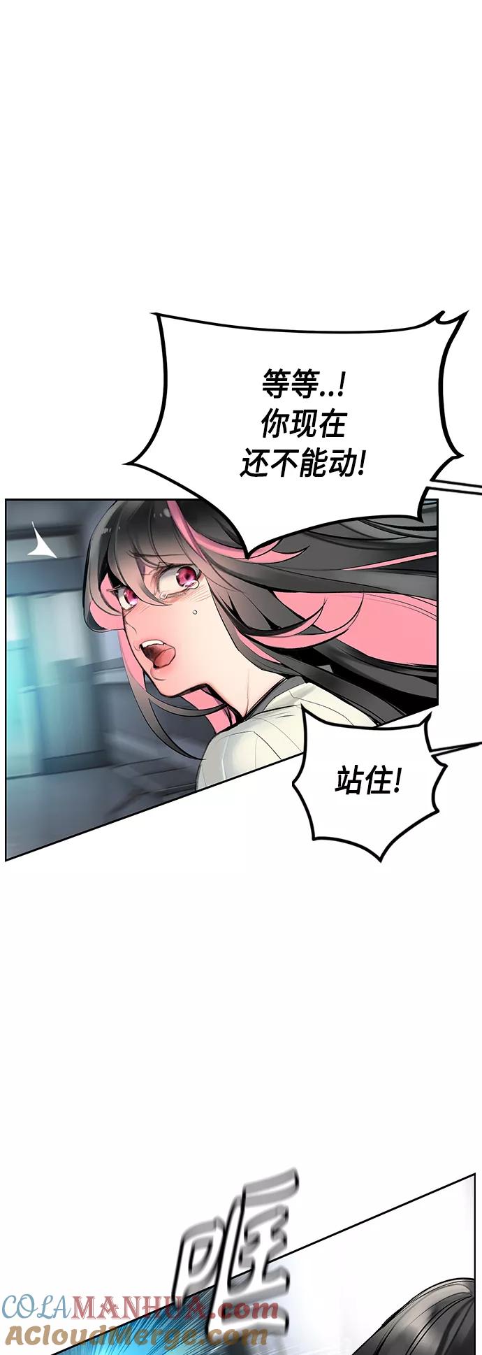 《丛林果汁》第68话 第52页
