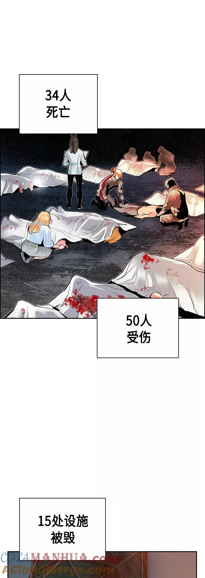 《丛林果汁》第68话 第46页