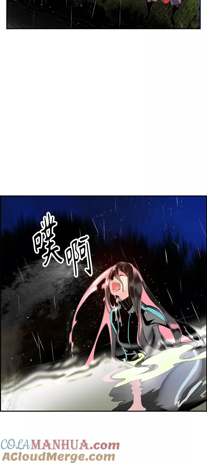 《丛林果汁》第6话 第93页
