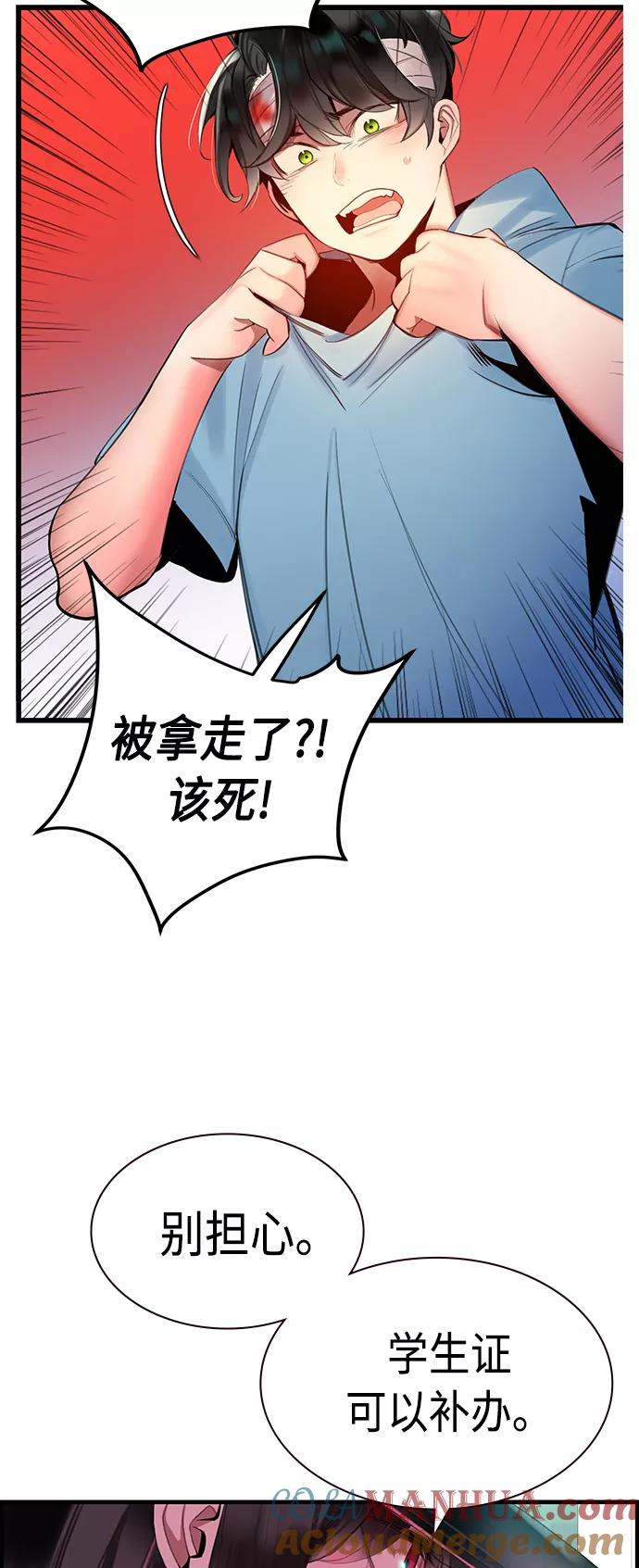 《丛林果汁》第6话 第51页