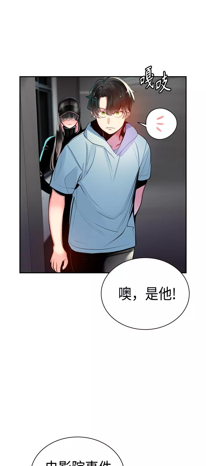《丛林果汁》第6话 第13页
