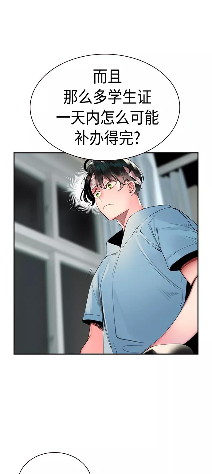 《丛林果汁》第6话 第61页