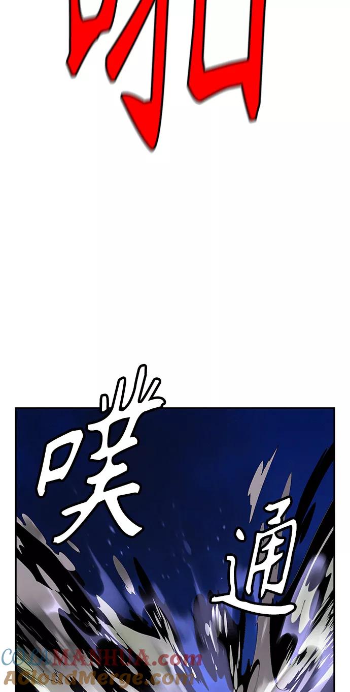 《丛林果汁》第6话 第81页
