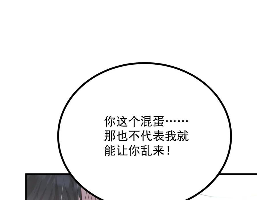 《公爵大人有隐疾》第6话 吸干我 第42页