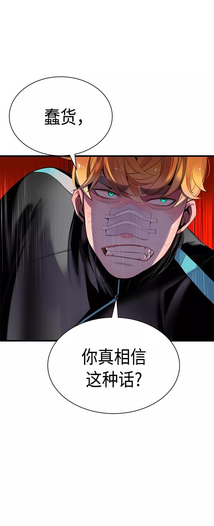 《丛林果汁》第6话 第59页