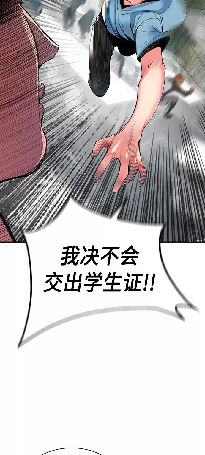 《丛林果汁》第6话 第43页