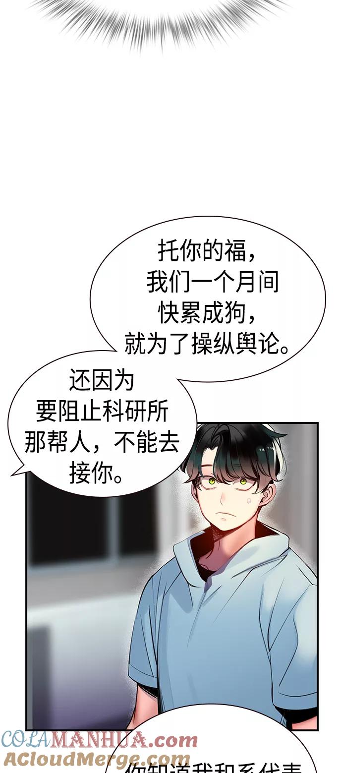 《丛林果汁》第6话 第18页