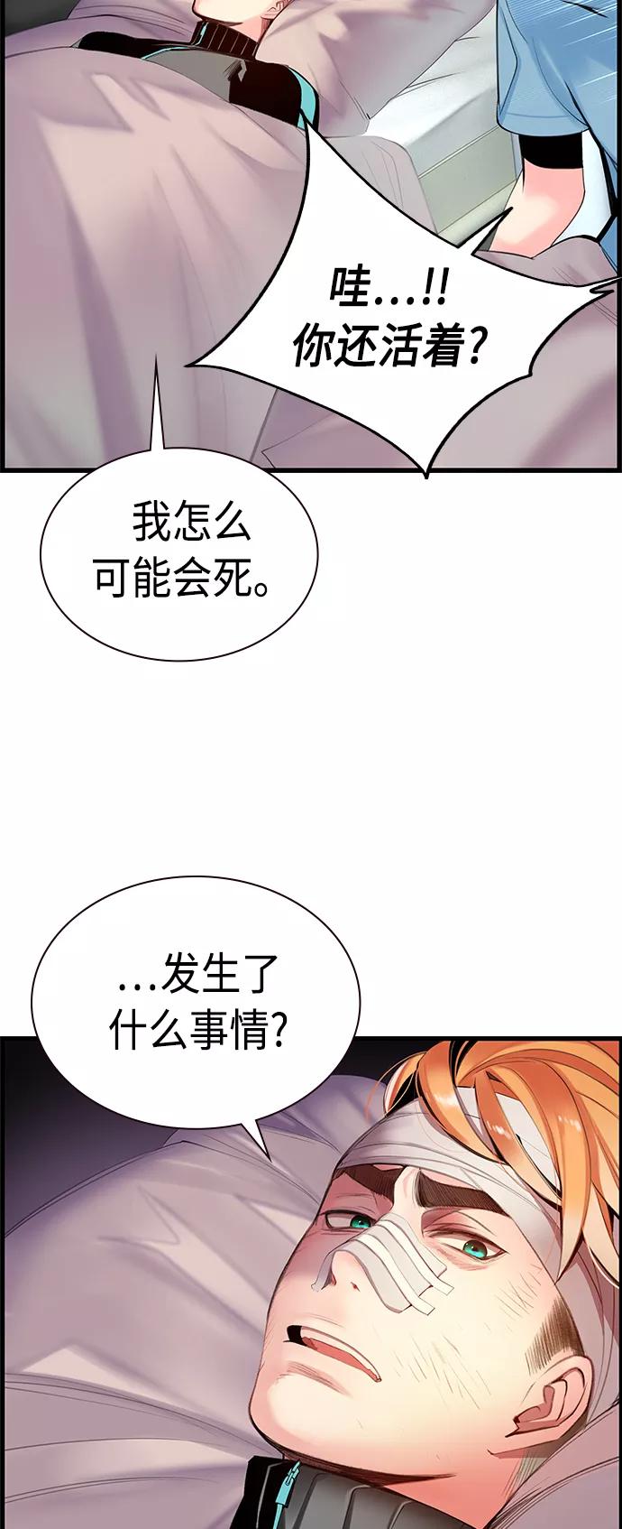 《丛林果汁》第6话 第56页