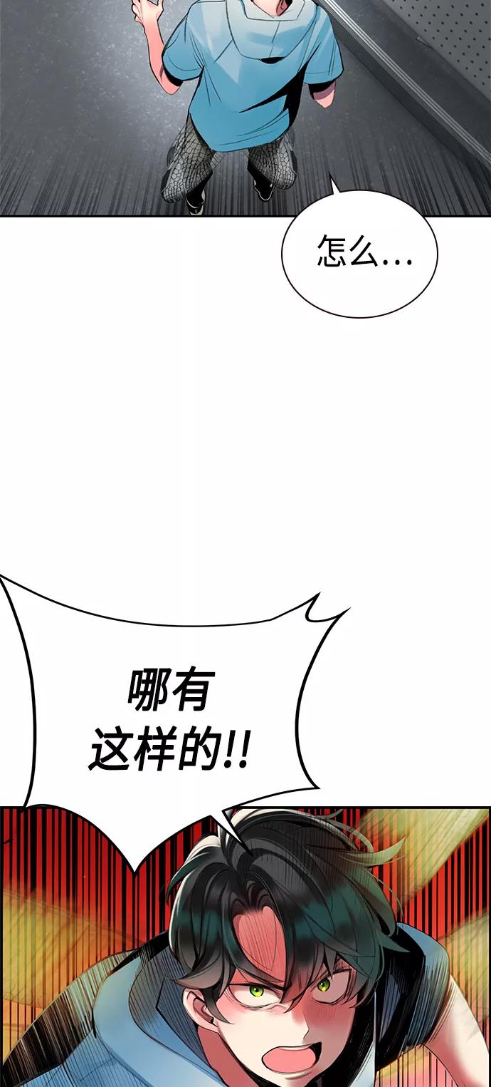 《丛林果汁》第6话 第41页