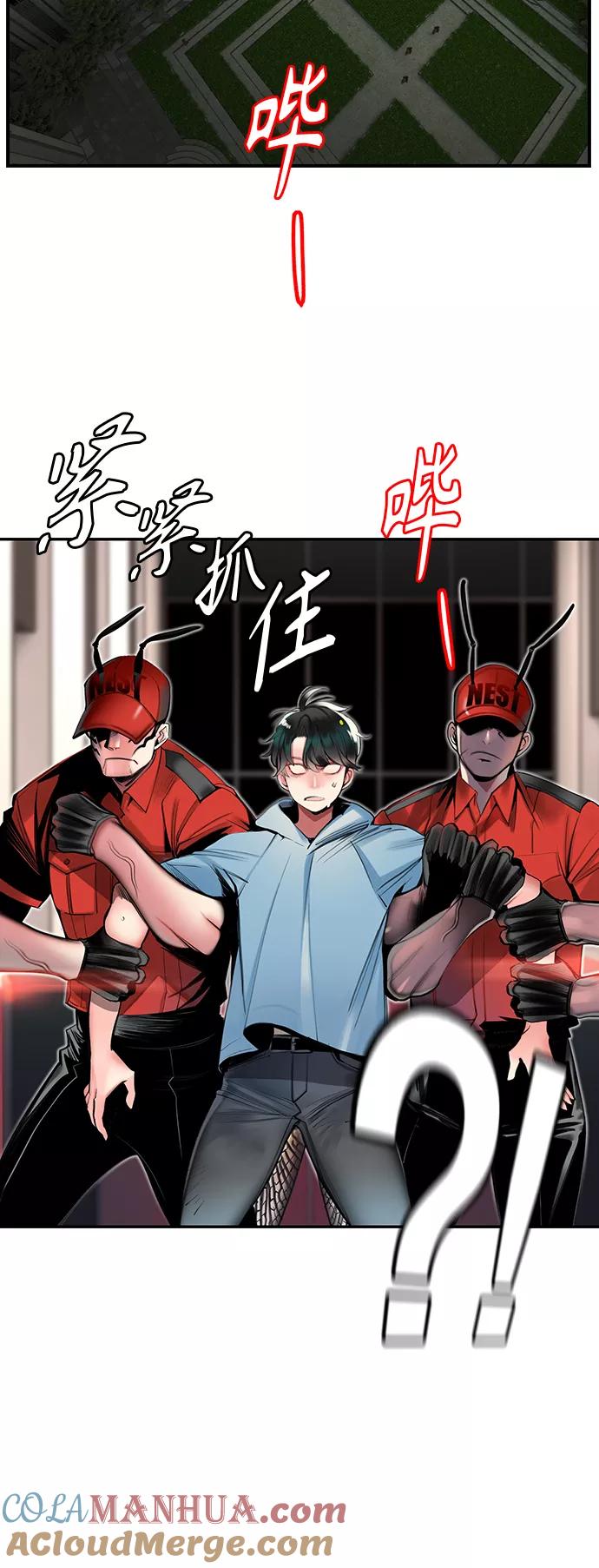《丛林果汁》第6话 第3页