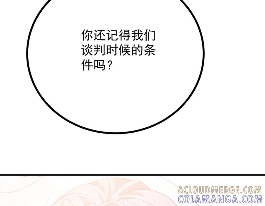 《公爵大人有隐疾》第6话 吸干我 第33页