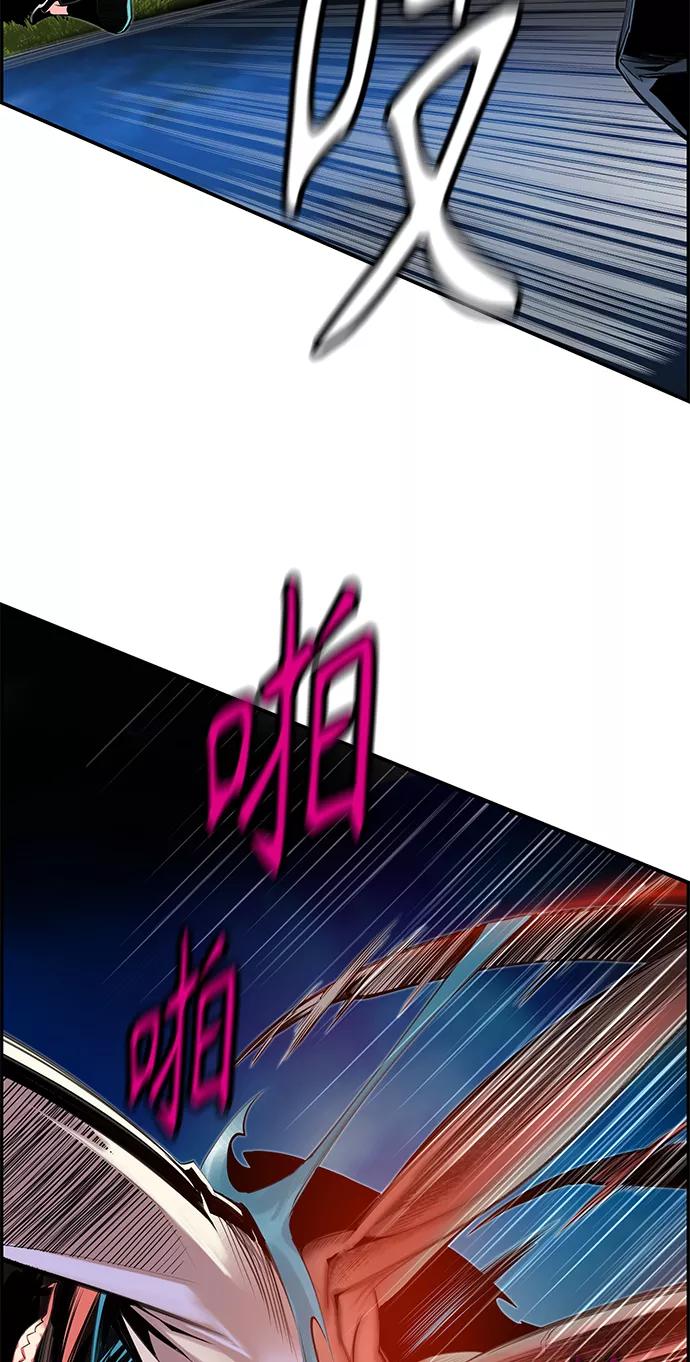《丛林果汁》第6话 第77页
