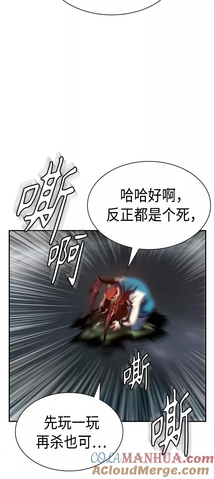 《丛林果汁》第6话 第90页