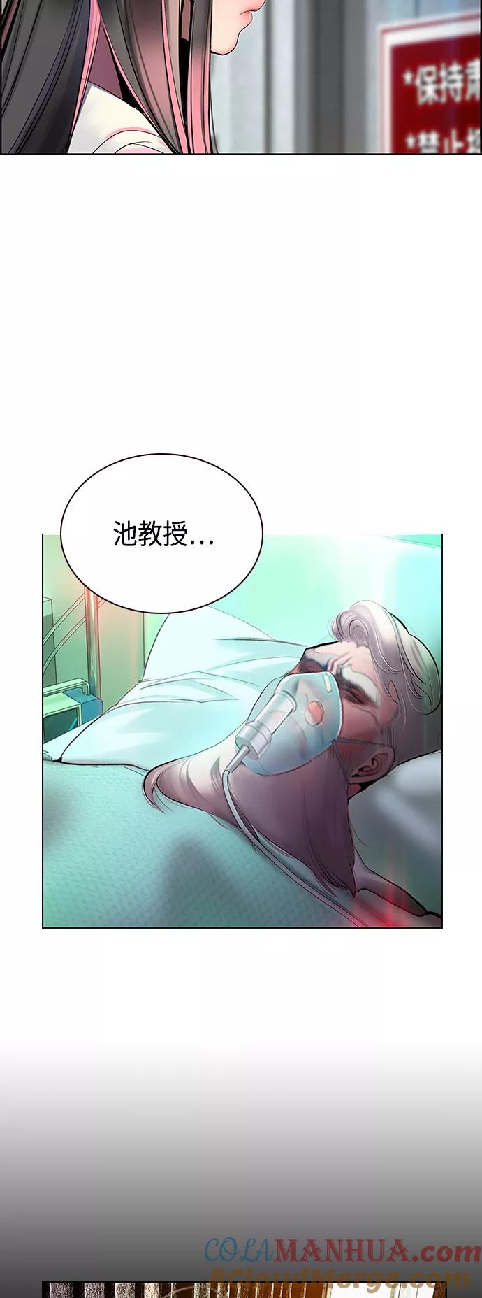 《丛林果汁》第69话 第22页