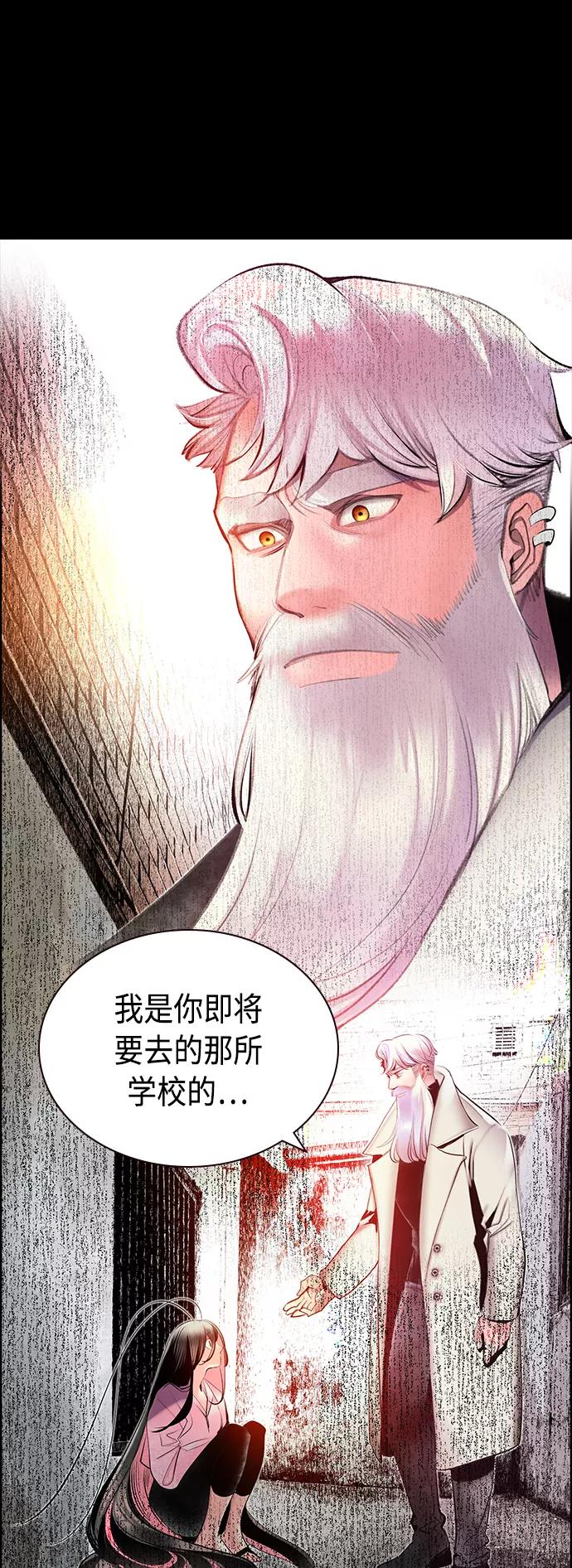 《丛林果汁》第69话 第24页