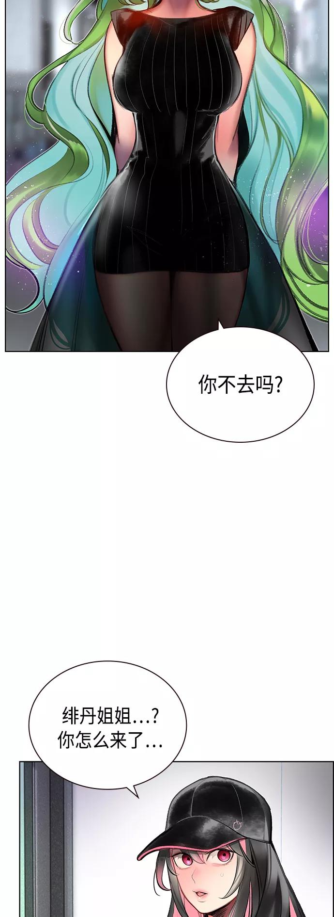 《丛林果汁》第69话 第27页