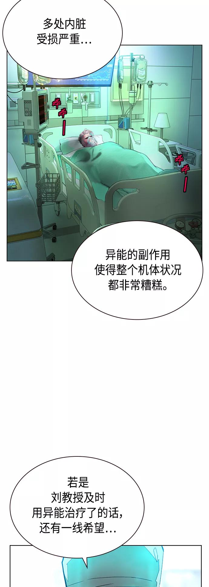 《丛林果汁》第69话 第9页