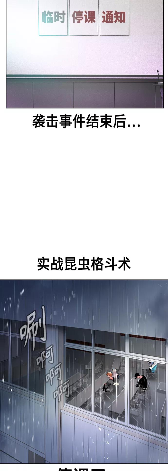 《丛林果汁》第69话 第6页