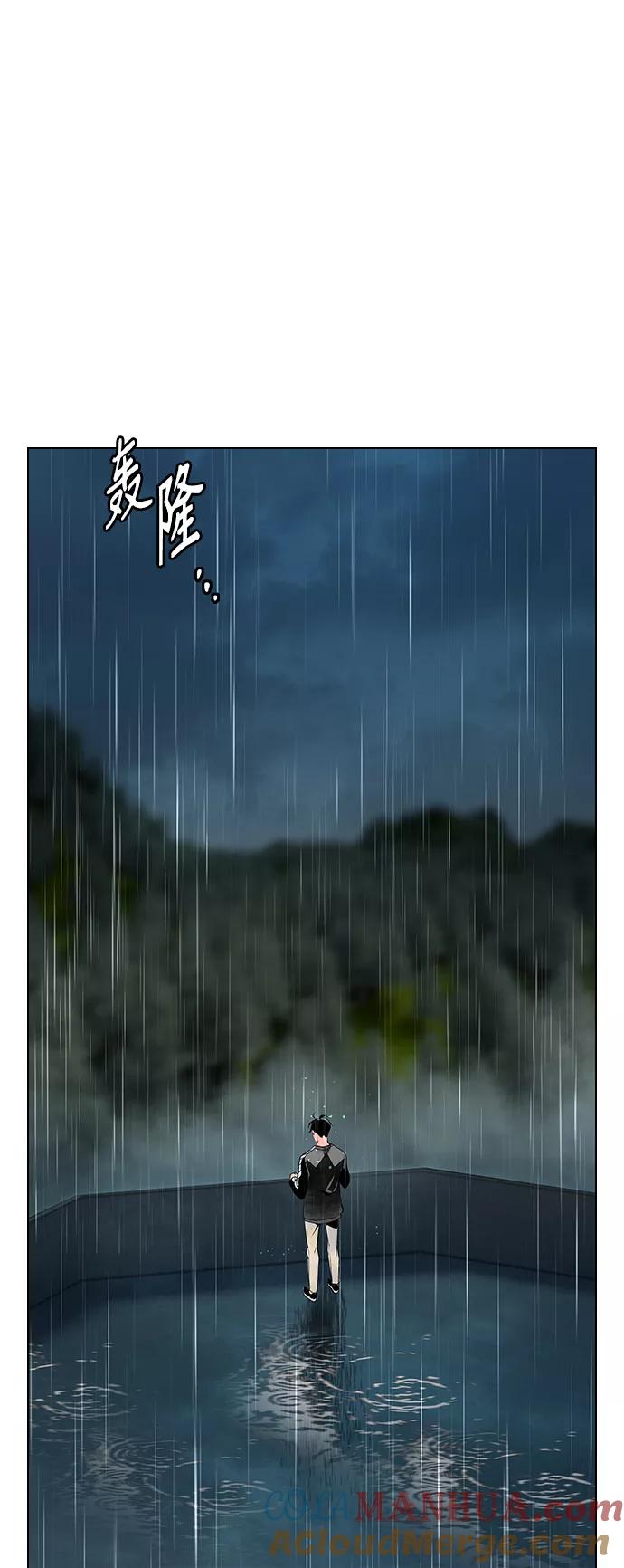 《丛林果汁》第69话 第49页