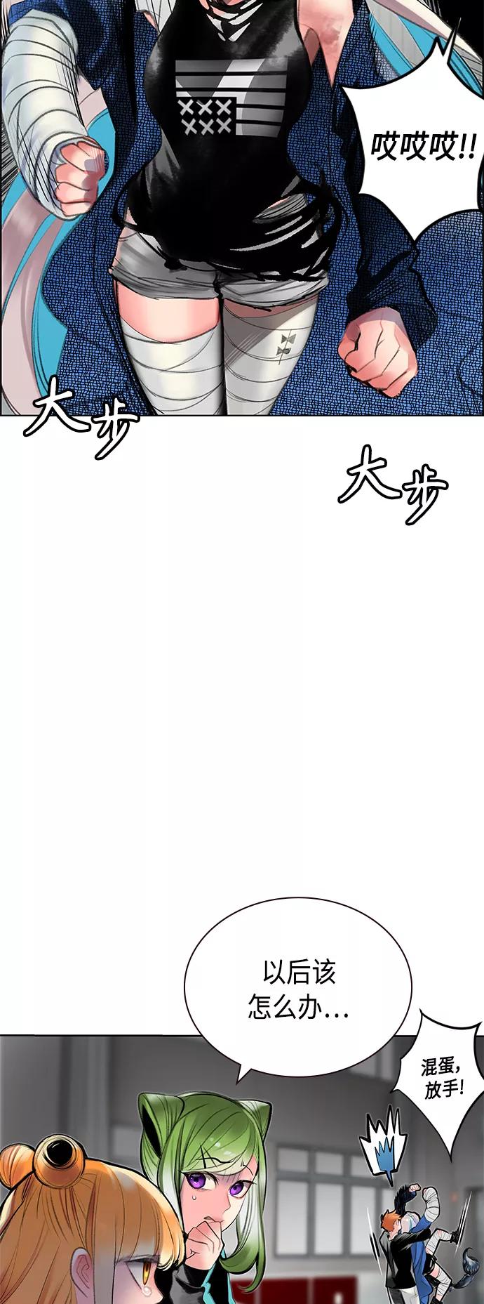 《丛林果汁》第69话 第15页