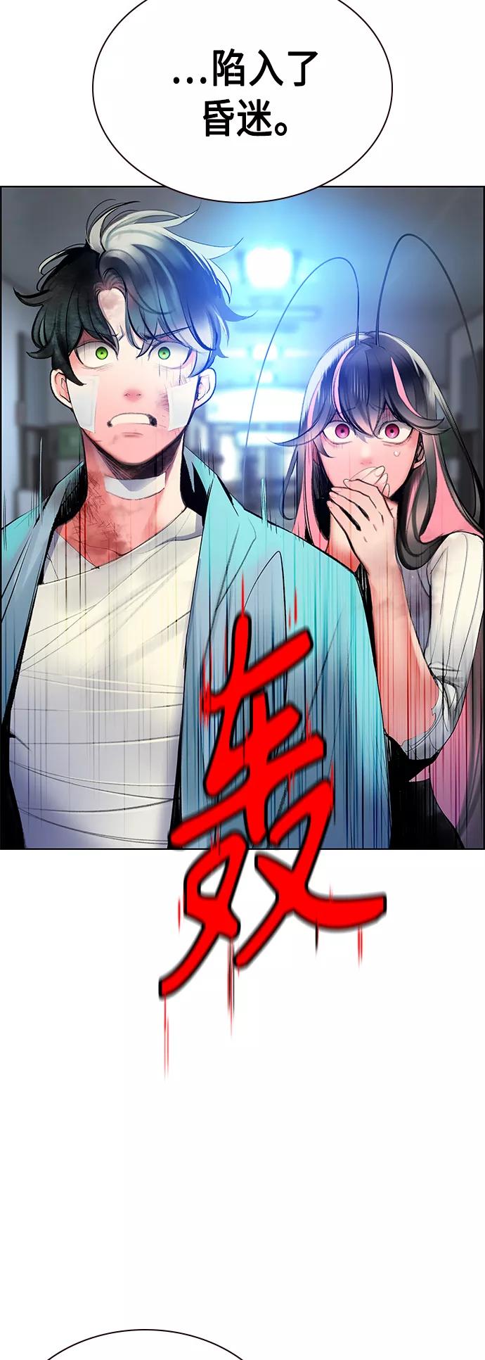 《丛林果汁》第69话 第8页