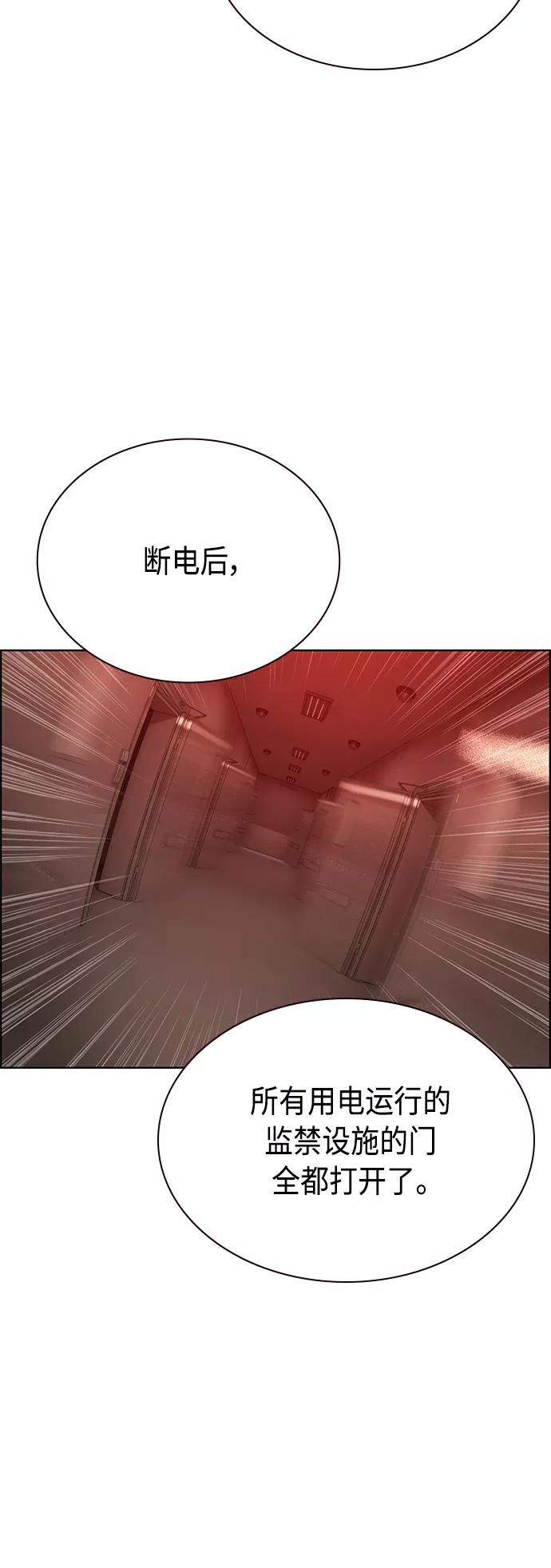 《丛林果汁》第69话 第44页