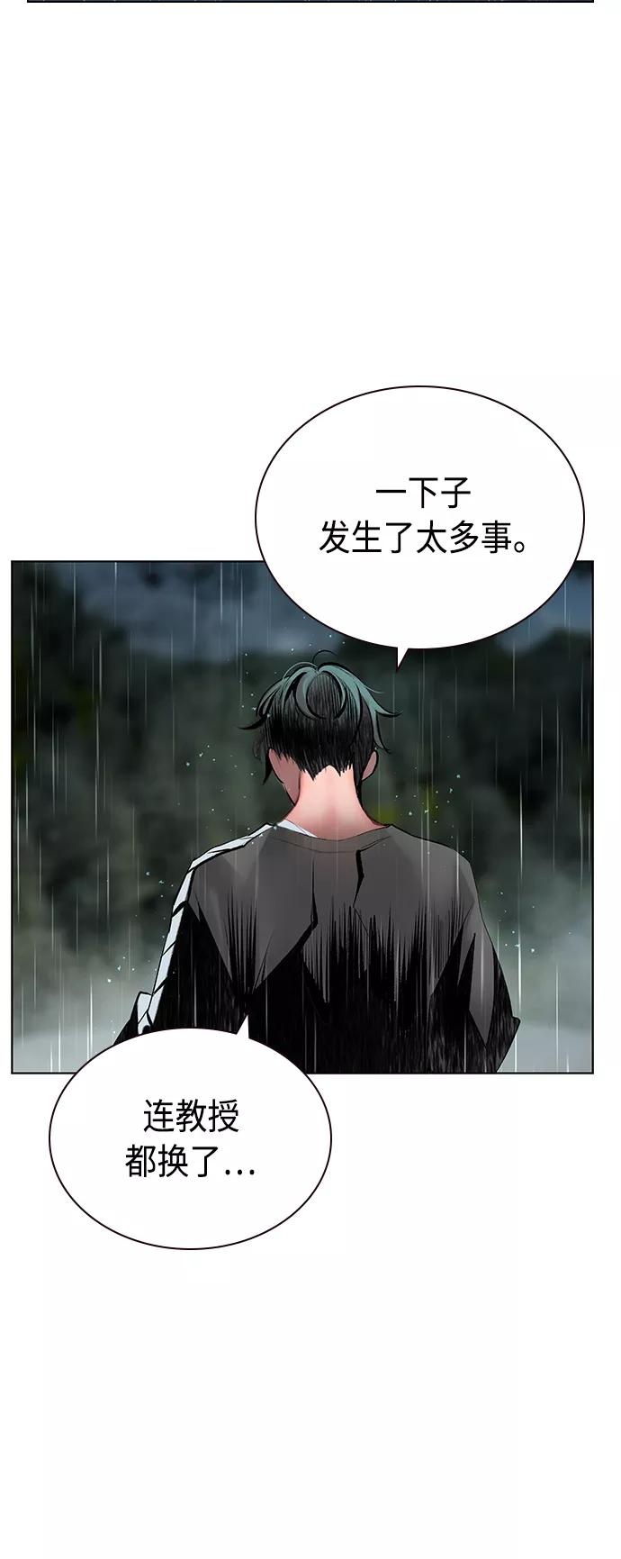 《丛林果汁》第69话 第50页