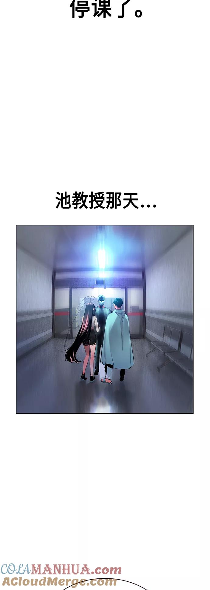 《丛林果汁》第69话 第7页