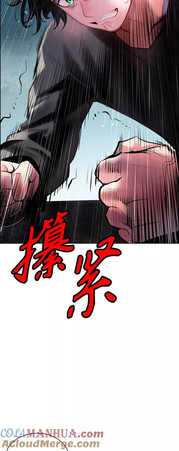《丛林果汁》第69话 第52页