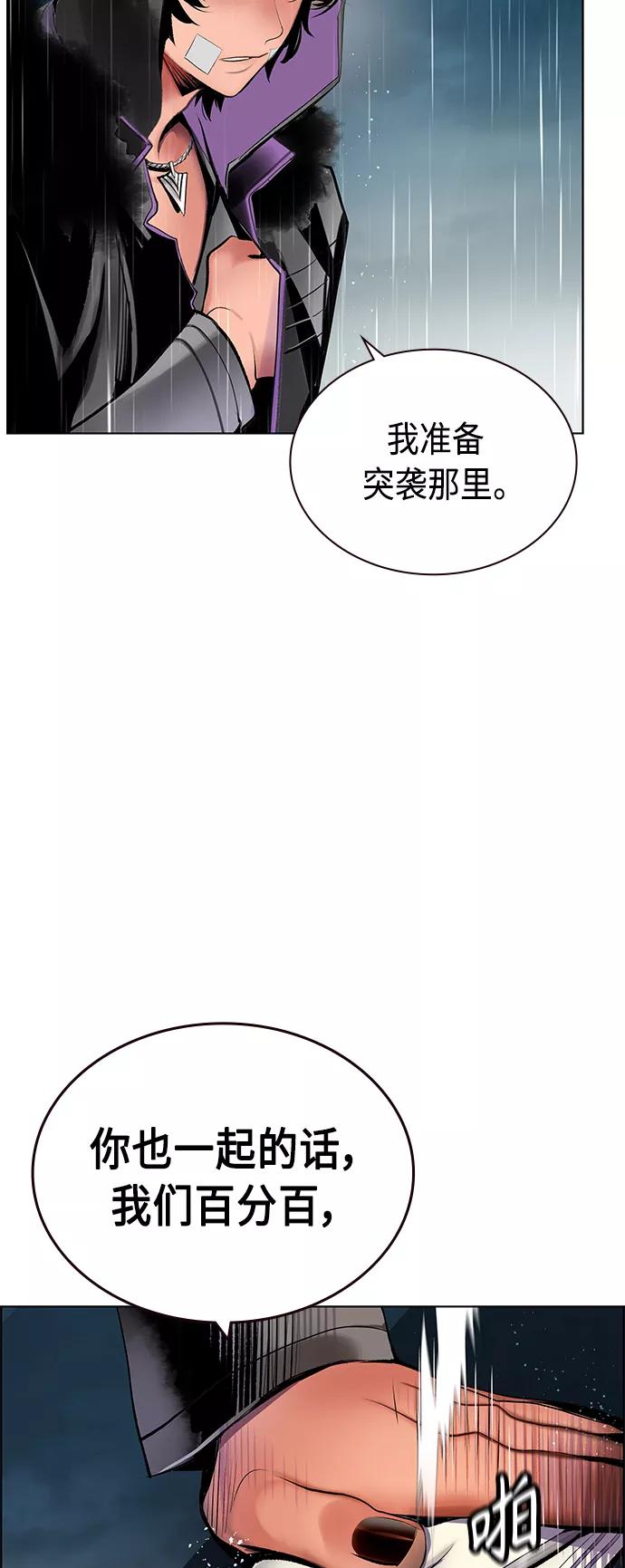 《丛林果汁》第69话 第57页
