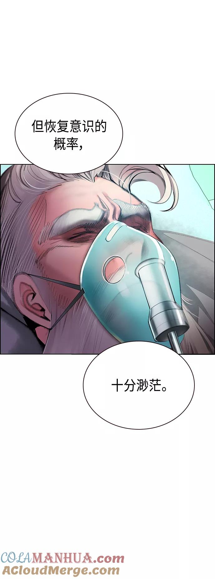 《丛林果汁》第69话 第13页
