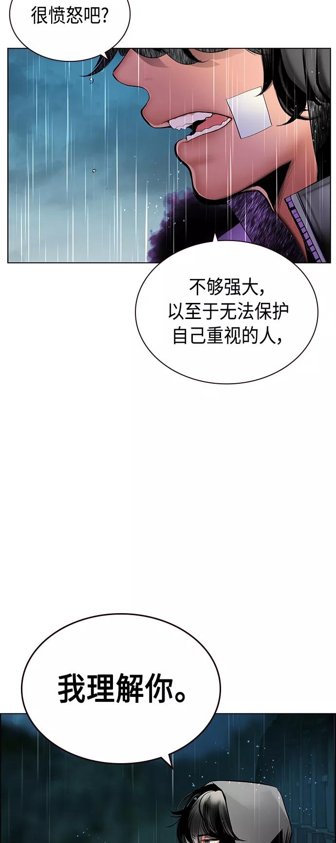 《丛林果汁》第69话 第53页