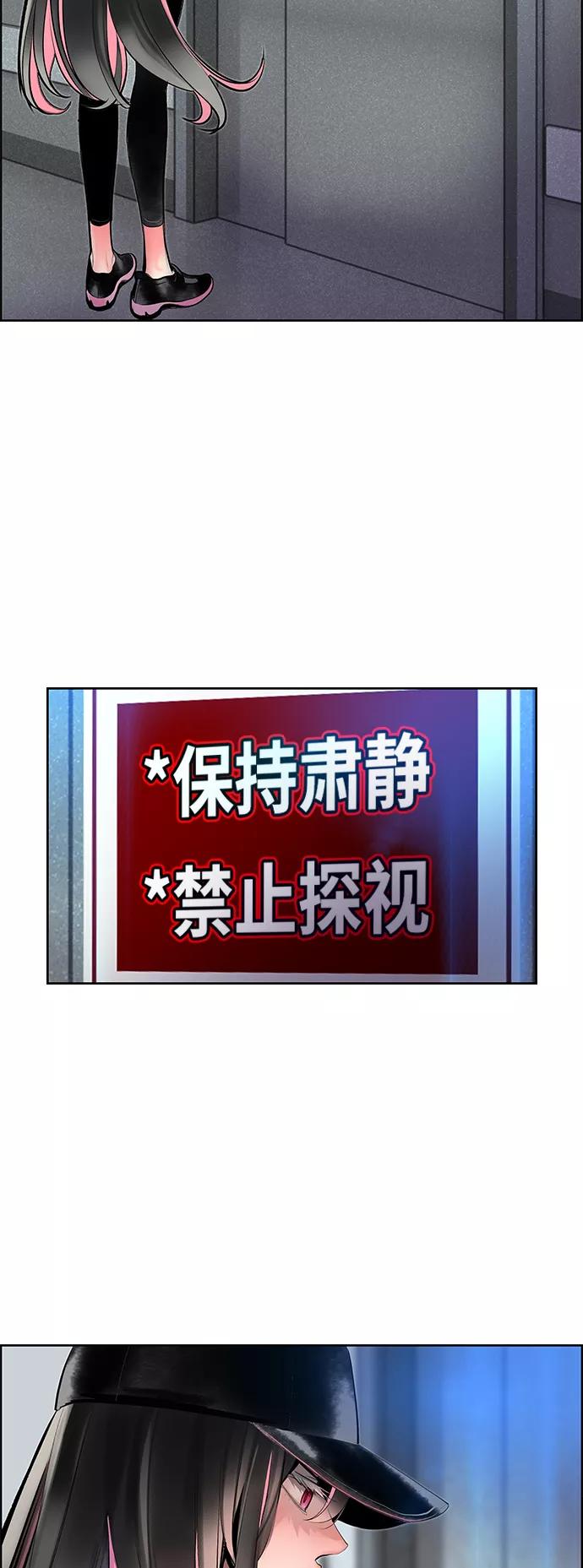 《丛林果汁》第69话 第21页