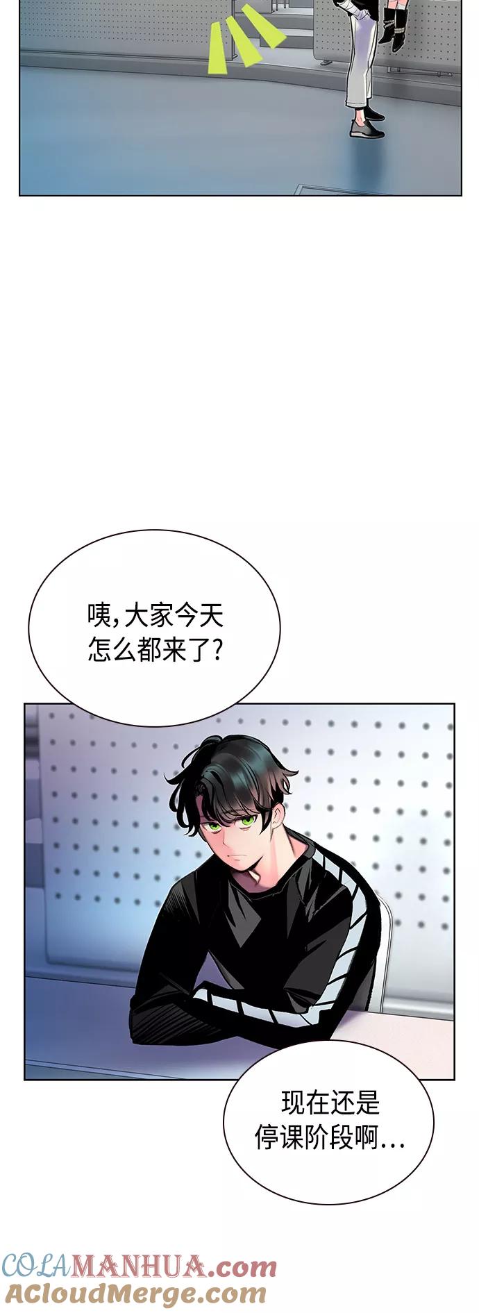 《丛林果汁》第69话 第34页