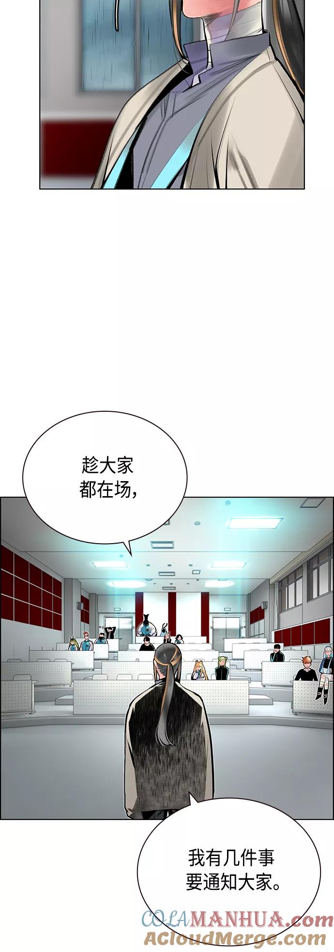 《丛林果汁》第69话 第37页