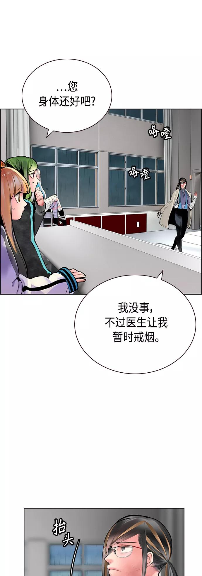 《丛林果汁》第69话 第36页