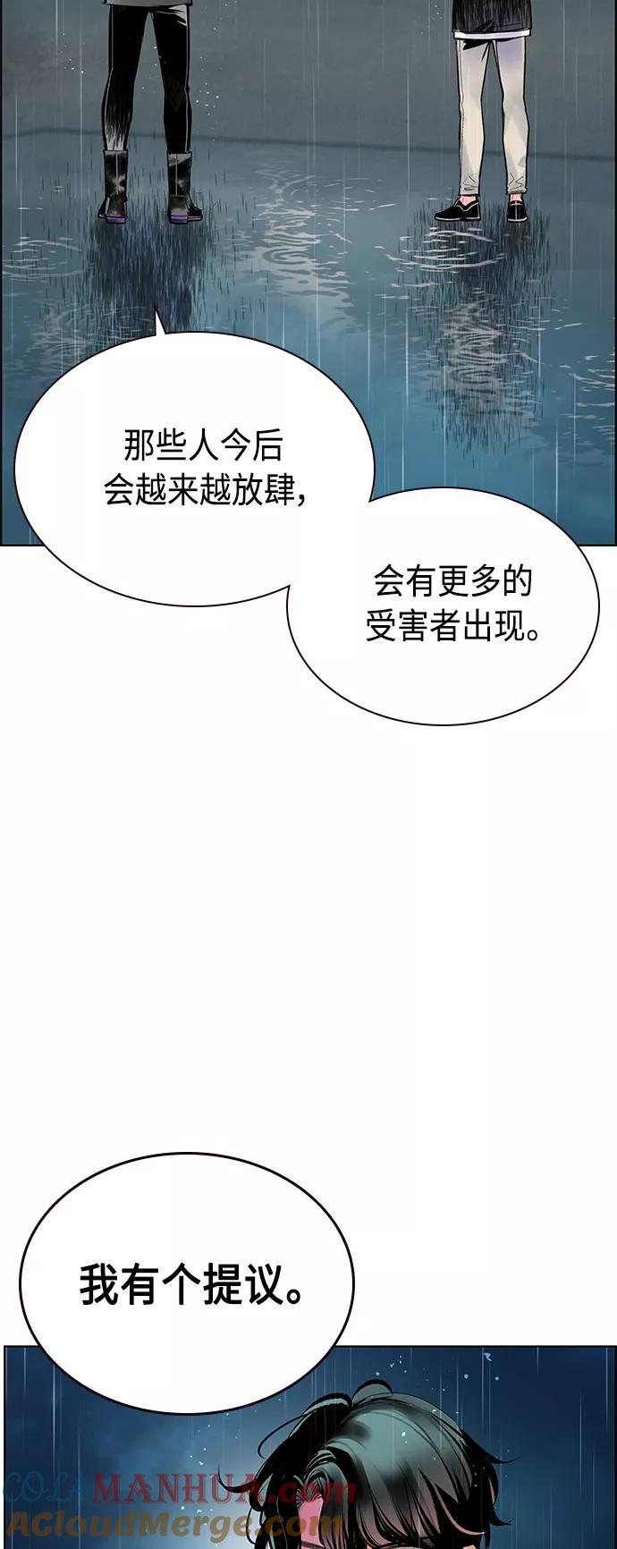 《丛林果汁》第69话 第55页