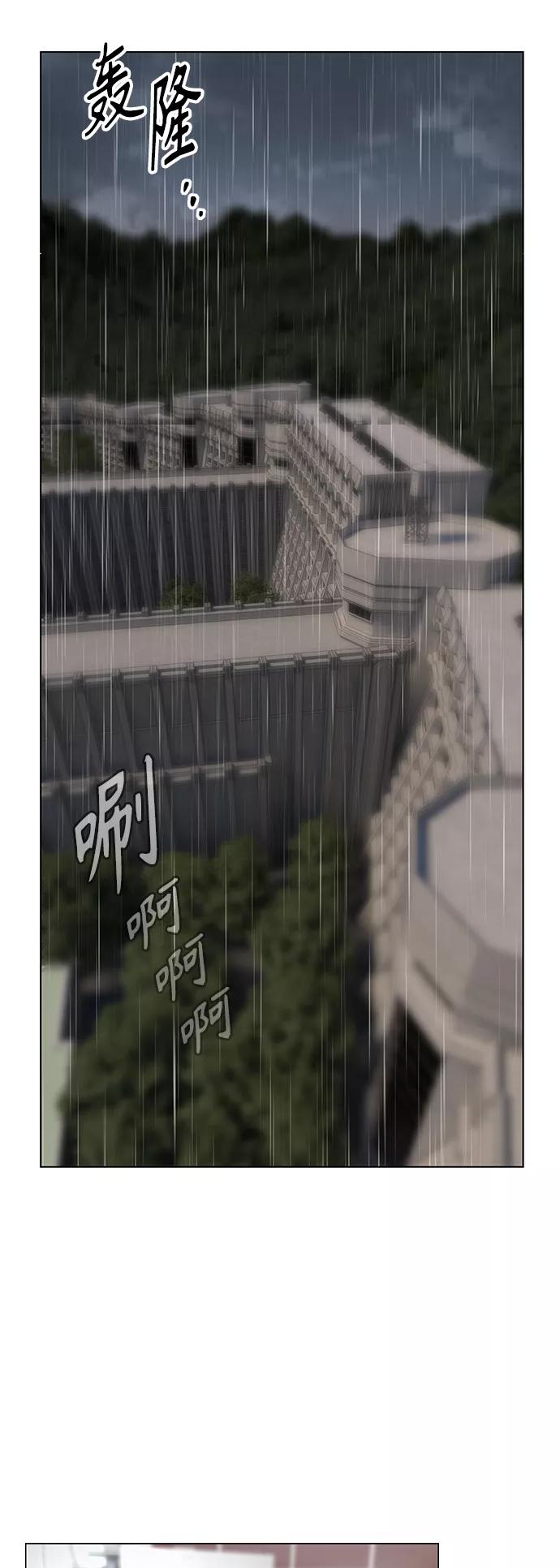 《丛林果汁》第69话 第3页