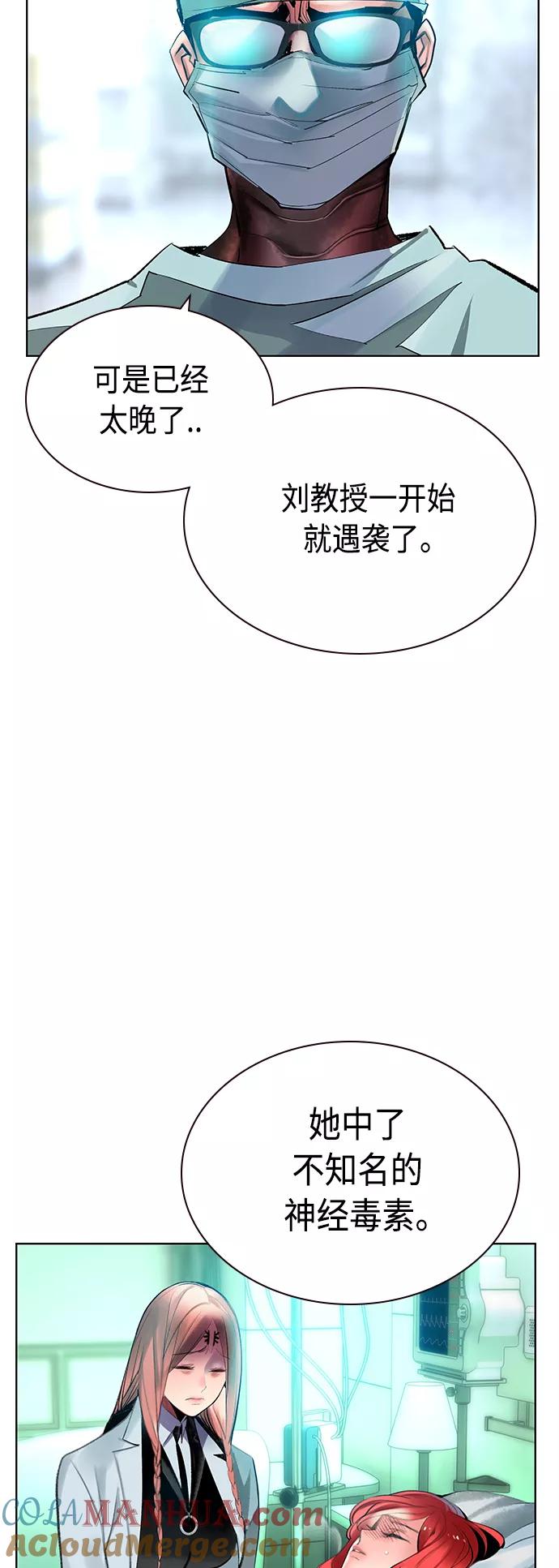 《丛林果汁》第69话 第10页
