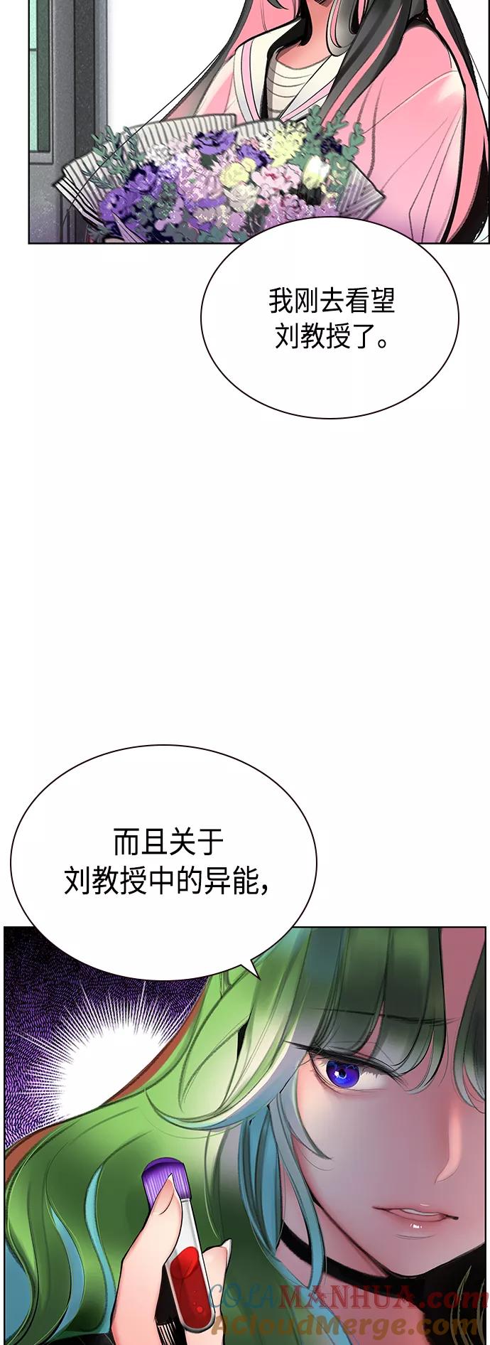 《丛林果汁》第69话 第28页