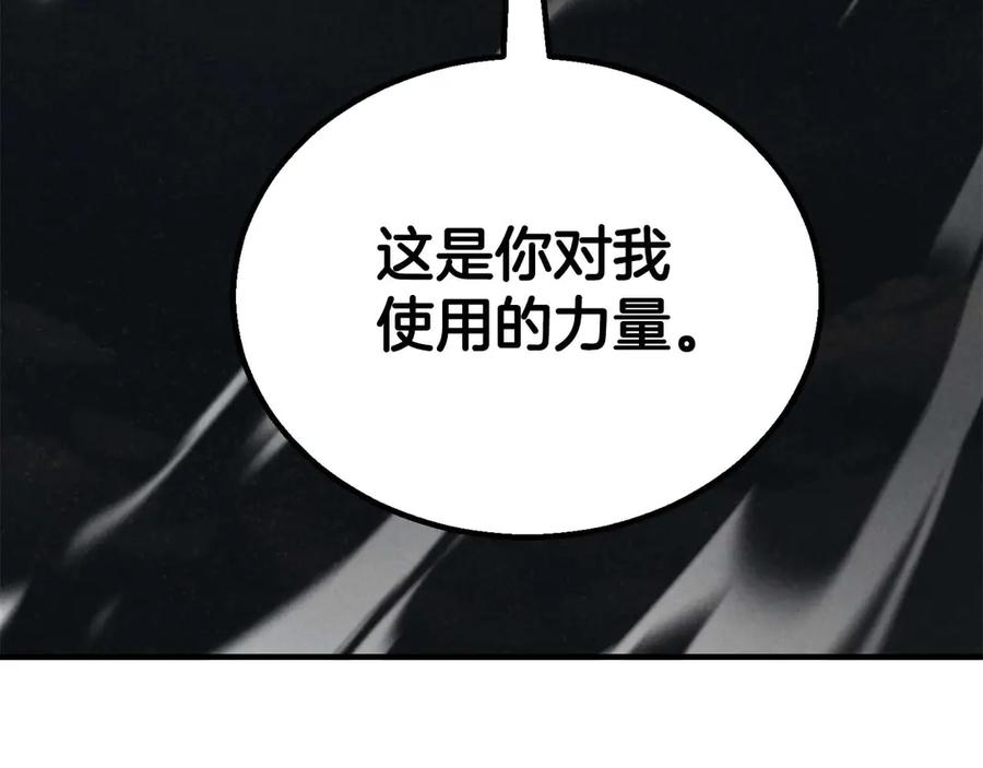 死灵法师：重生的我全技能精通 - 第69话 天堂掉入地狱 - 第356张图