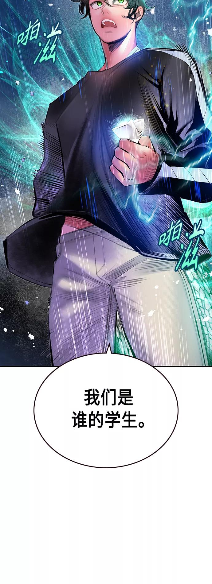 《丛林果汁》第70话 第48页